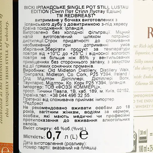 Виски Redbreast Lustau 46% 0.7 л в подарочной упаковке - фото 7