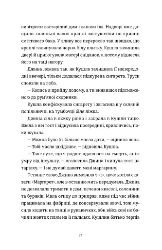 Злочини - фото 3