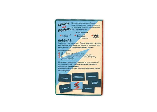 Настільна гра Оrner Скажи або покажи (укр.) (2341) - фото 3