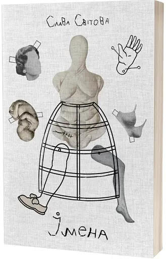 Імена - фото 3