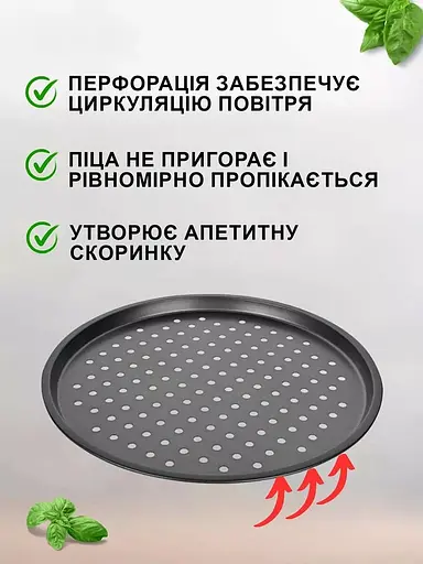 Форма для випічки піци перфорована з антипригарним/тефлоновим покриттям Ø 29 см, Kitchen Master Чорний 86712 - фото 9