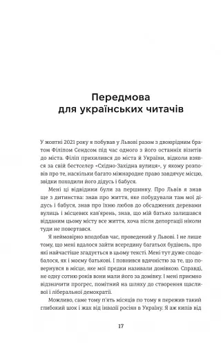 Гітлер, Сталін, мама й тато. Як ми родиною дивом вижили - фото 10