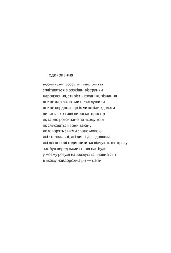 Основи. 10 ключів до реальності - фото 4