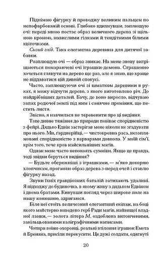 Чорна відьма - фото 10