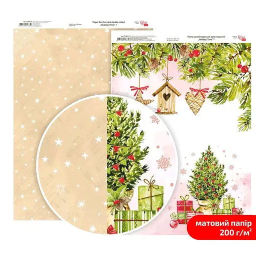 Папір дизайнерський двосторонній матовий „Holiday Time“ 1 21х29,7см 200г/м2 ROSA TALENT