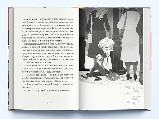 Чарівники-невдахи - фото 5