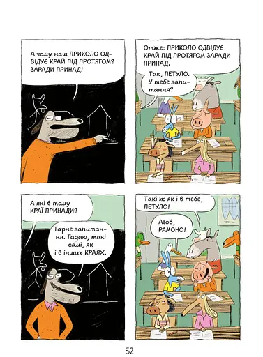 Комікс-книга Час Майстерів "Аріоль. Маленький ослик" 153579 укр - фото 4