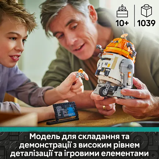 Конструктор LEGO Star Wars Чоппер (C1-10P). Дроид-астромеханик 1039 деталей (75416) - фото 13