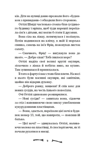 Ласкаво просимо до сім’ї Граузе. Хто звичайний?. Книга 1 - фото 7