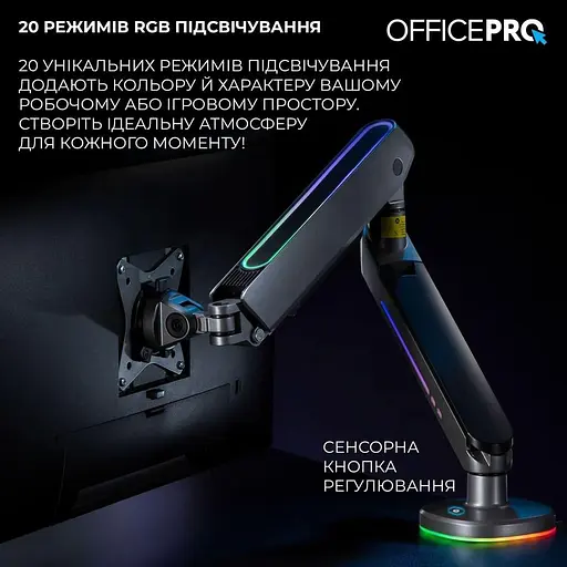 Кронштейн OfficePro MA901G Plus MA901G Plus - фото 5