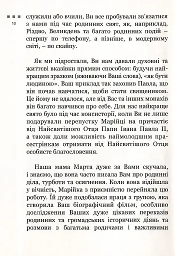 Блаженніший Вуйко Любко - фото 9