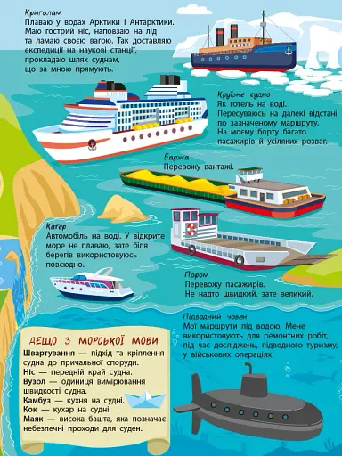 Таємна допомога машин - фото 5