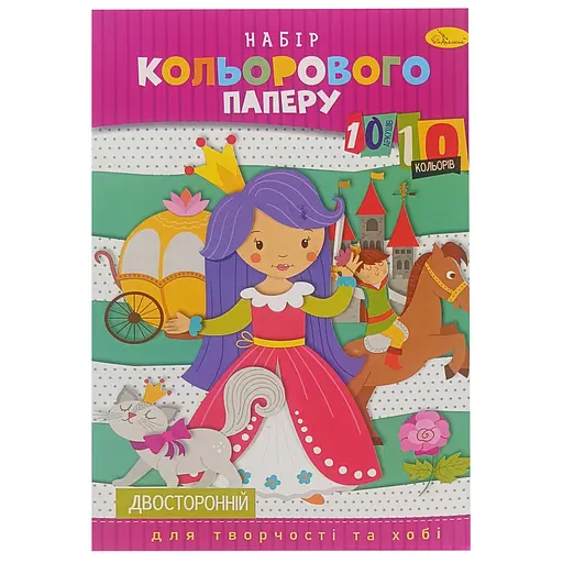 Набір двостороннього кольорового паперу А4 Апельсин АП-1203-3, 10 аркушів - фото 1