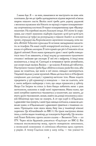 Дім на Збіччі - фото 6