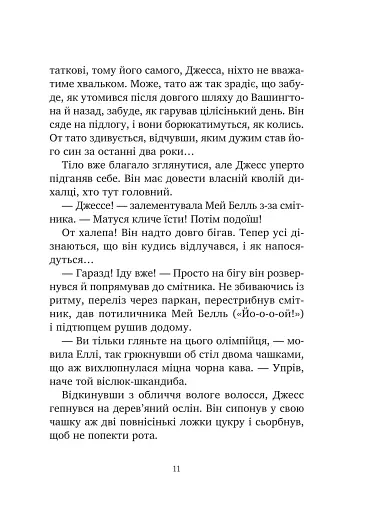 Міст у Терабітію - фото 7