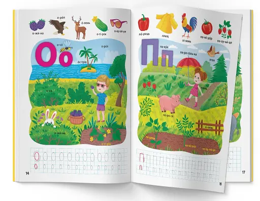 Школа сучасного чомусика. Моя перша абетка. 125 розвивальних наліпок - фото 5