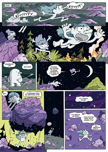 Гільда і король гори - фото 7