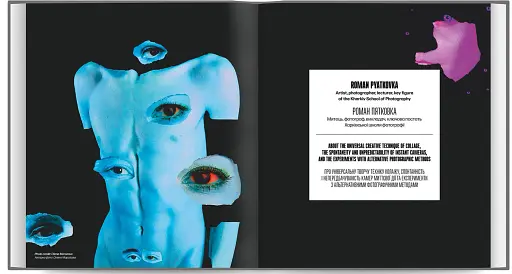 Conceptual photography / Сучасні фотографічні експерименти з техніками та образами - фото 3