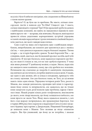 Без ніг на Еверест - фото 7