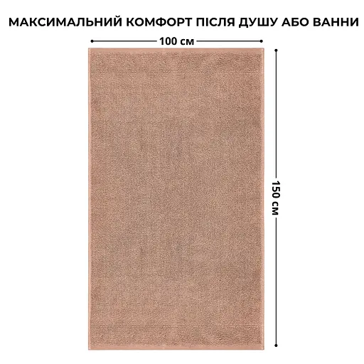 Рушник для тіла Ideia махровий банний 100х150 см (8-35873*002) - фото 2