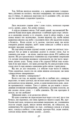 Царівна - фото 7