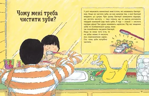 Енциклопедія в запитаннях і відповідях - фото 2