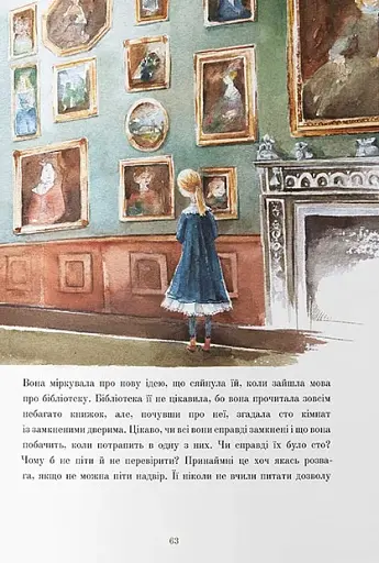 Таємний сад - фото 5