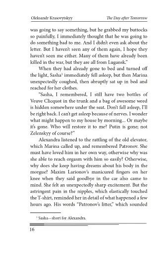 The Day After Tomorrow. Volume 2. A Novel About Very Big Money - фото 16