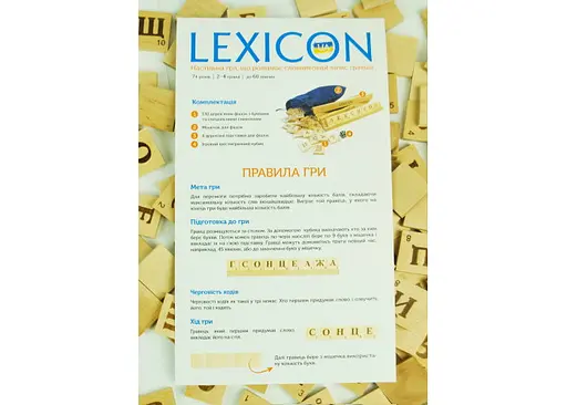 Настольная игра Igrok Lexicon. Украинский язык (ВР_ЛУ) - фото 2