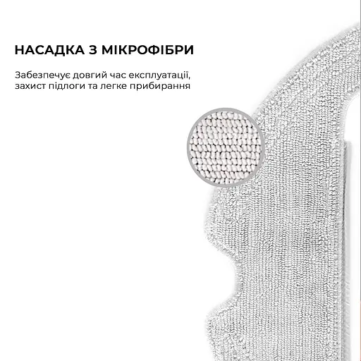 Чистящая ткань для пылесоса Dreame Z10 PRO, D10 Plus 2шт - фото 4