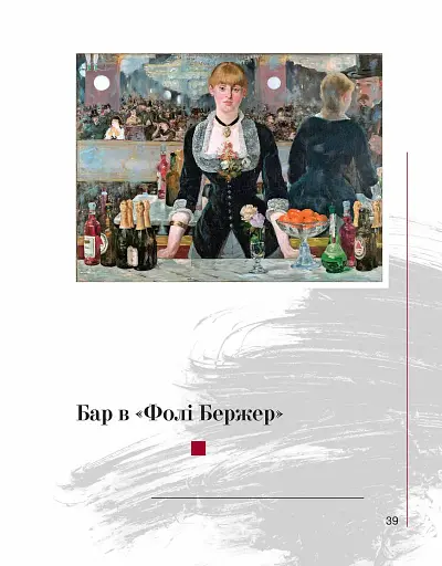 Юнацтву про мистецтво. Книга 3 - фото 5