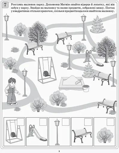 Диференційовані картки з навчання грамоти. 1 клас - фото 4