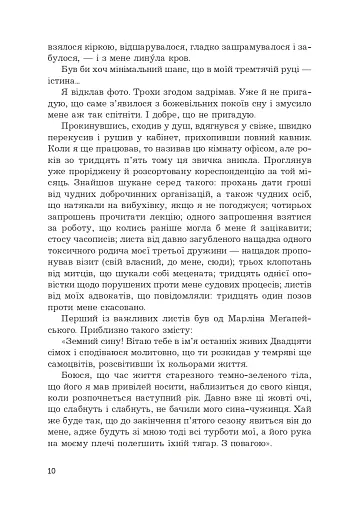 Острів мертвих. Суворе світло - фото 6