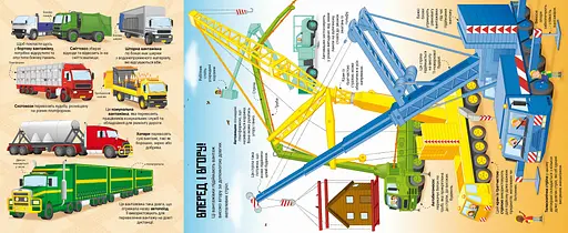 Велика книга вантажівок і не тільки - Меґан Калліс (978-966-1545-84-6) - фото 4