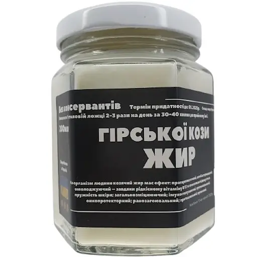 Жир горной козы 200 мл