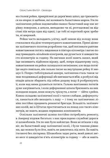 Свобода - фото 15