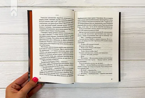 Хід королеви - фото 4