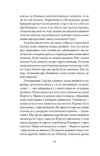 Кечпенні - фото 7