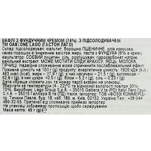 Вафли Gastone Lagо с фундучным кремом без сахара 45 г - фото 3