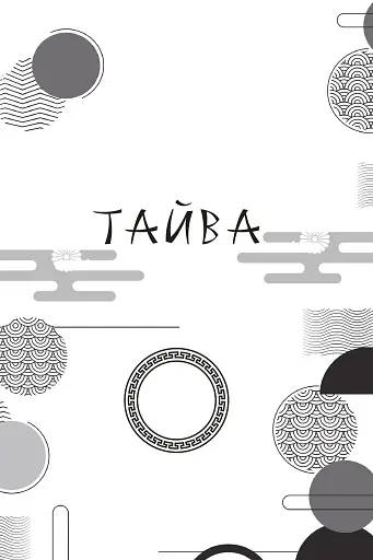 Жнець без коси - фото 7