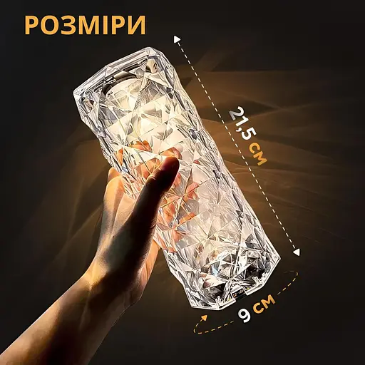 Світильник-нічник світлодіодний бездротовий Кристал RGB із сенсорним управлінням на пульті - фото 5