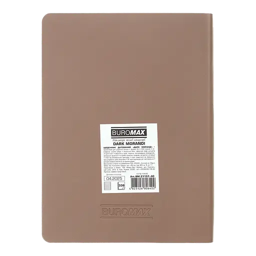 Щоденник датований Buromax Dark Morandi 2026 A5 штучна шкіра какао (BM.21157-40) - фото 3