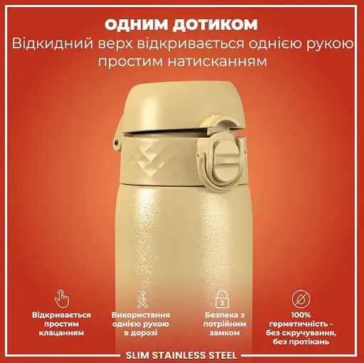 Пляшка для води ION8 металева 600 мл Stainless Steel Desert (I8SS600DES) - фото 2