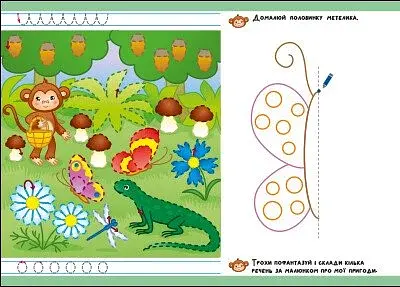 Пригодницькі прописи. Гайда до лісу - фото 2