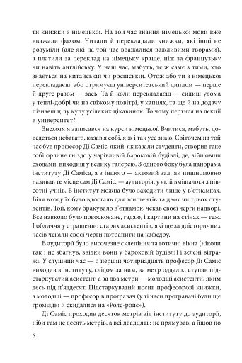 Номер нуль - фото 5