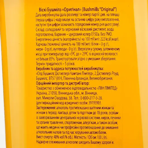 Виски Bushmills Original Irish Whiskey 40% (2 шт. x 1 л) - фото 6