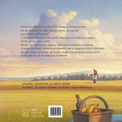 Книга Соскучилась ли за мной твоя борода? Автор – К.Т. Хао (Nebo) - фото 3