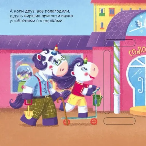 Де ховаються квадрати? Шукаємо з єдиноріжком - фото 4