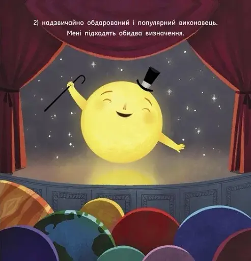 Сонце: одне на мільярд - фото 6