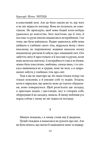 Читець - фото 13